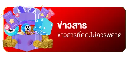 bn ข่าวสาร
